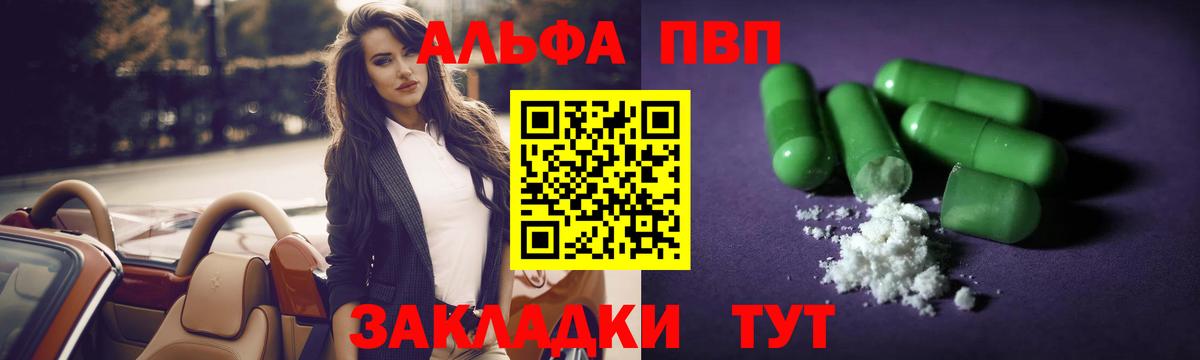 A-PVP мука Новозыбков