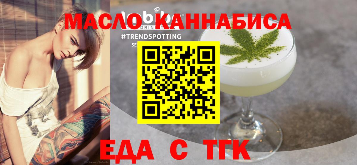 Печенье с ТГК конопля  Вход с VPN  Новозыбков 