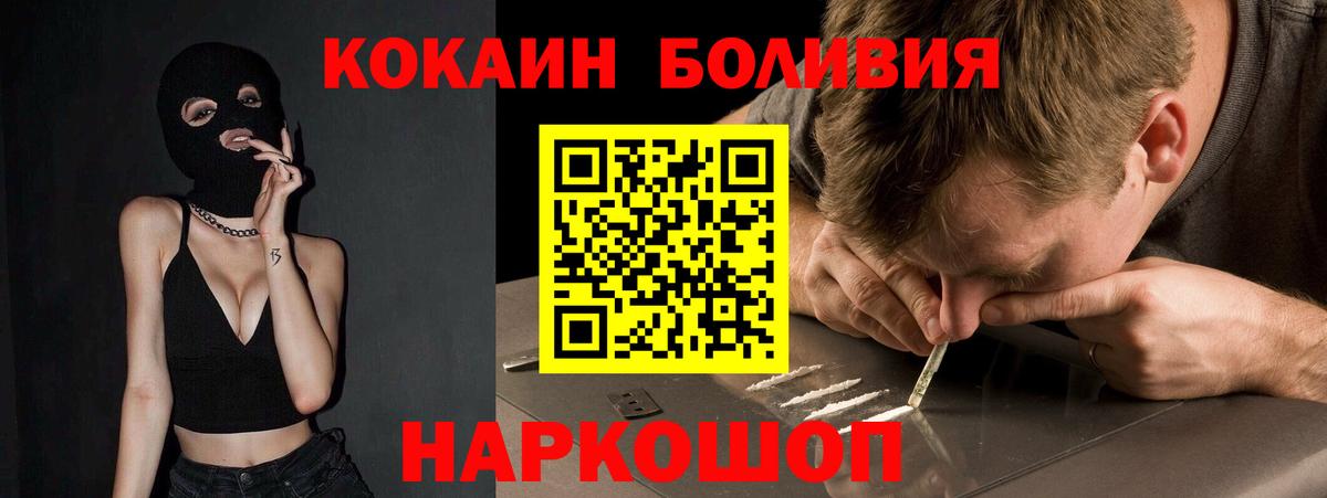 КОКАИН 98% Новозыбков