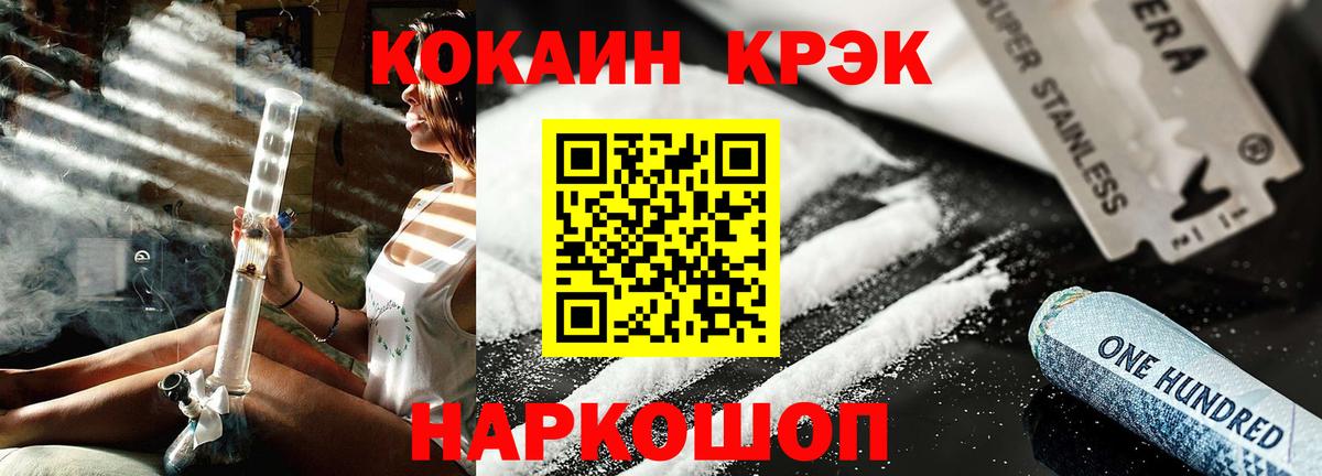 COCAIN Columbia  Вход с VPN  Новозыбков 