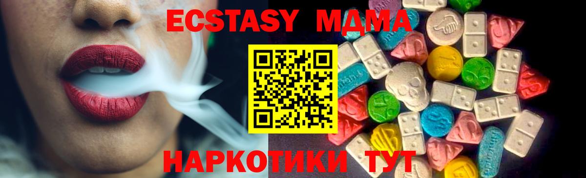 Новозыбков  ЭКСТАЗИ круглые  Ecstasy DUBAI  Вход с VPN 