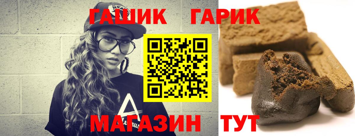 Новозыбков  Гашиш hashish  Вход с VPN 