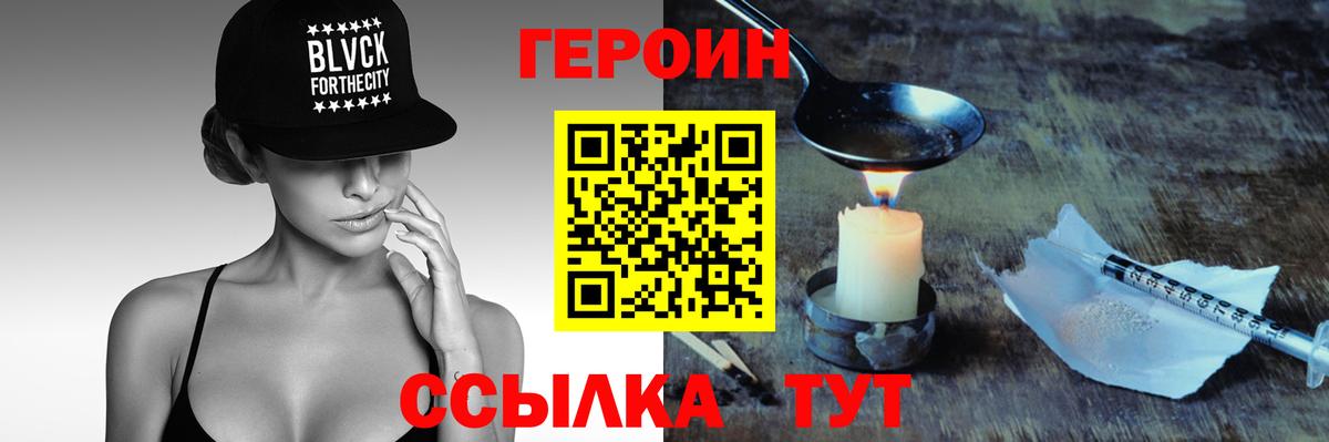 Новозыбков  ГЕРОИН гречка  Вход с VPN 