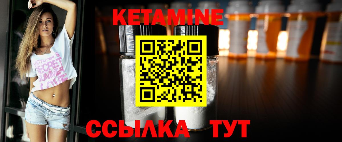 Кетамин ketamine Новозыбков