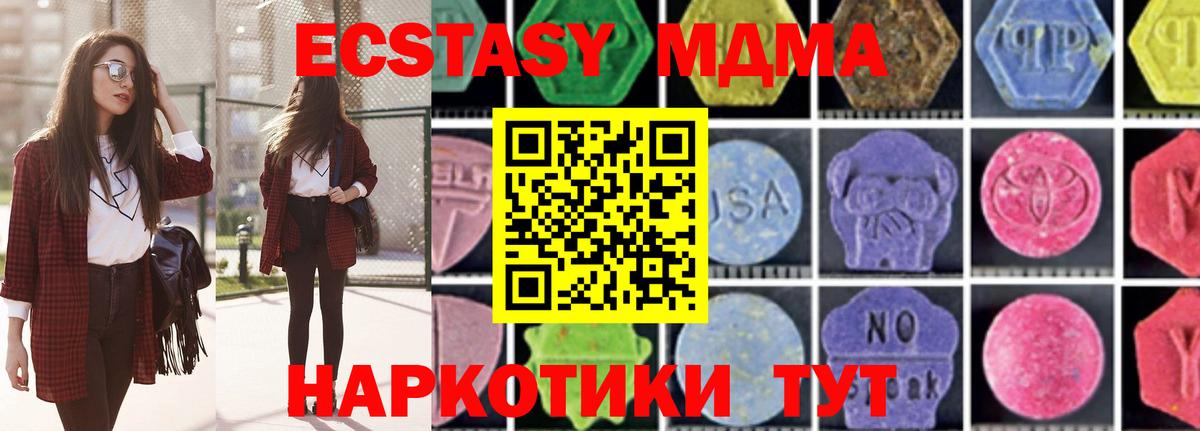 MDMA VHQ Новозыбков