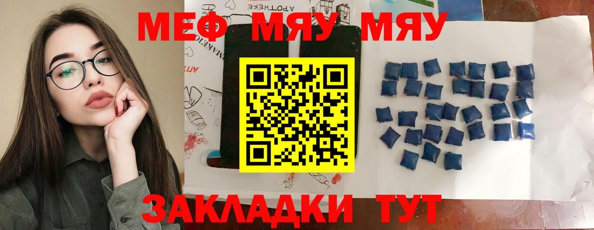 Новозыбков  Меф  Вход с VPN  МЕФ mephedrone  Мефедрон мука  Мефедрон 