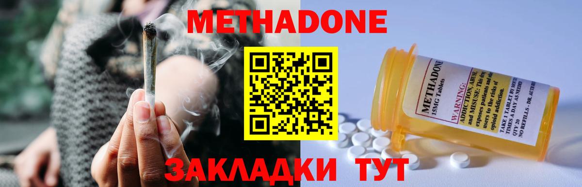 МЕТАДОН methadone  Вход с VPN  Новозыбков  блэк спрут ONION  МЕТАДОН мёд 