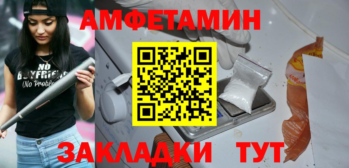 МЕТАМФЕТАМИН  Вход с VPN  Новозыбков  Первитин пудра 