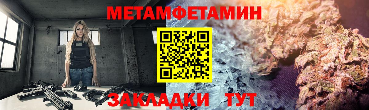 Метамфетамин винт Новозыбков