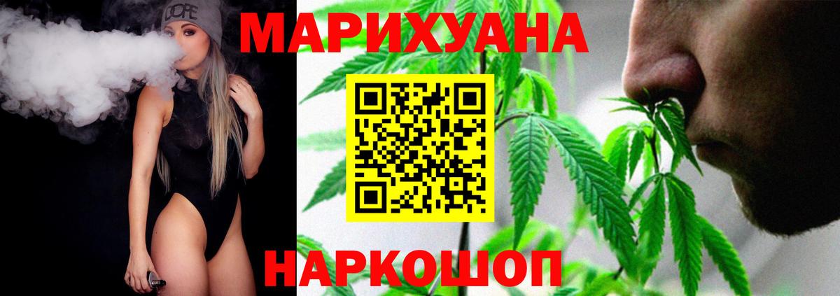 Марихуана AK-47  Шишки марихуана MAZAR  Бошки марихуана Ganja  Новозыбков  Марихуана планчик  Вход с VPN 